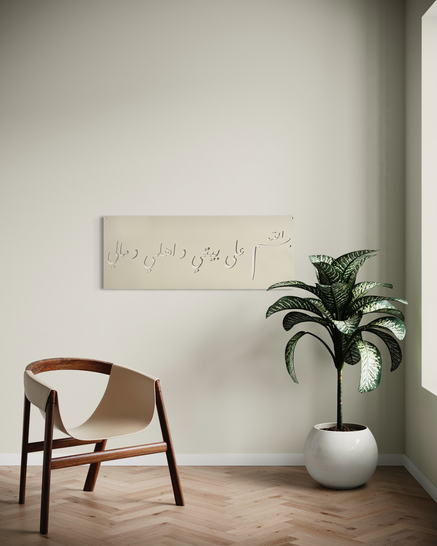 لوحة بسم الله | Bism Allah